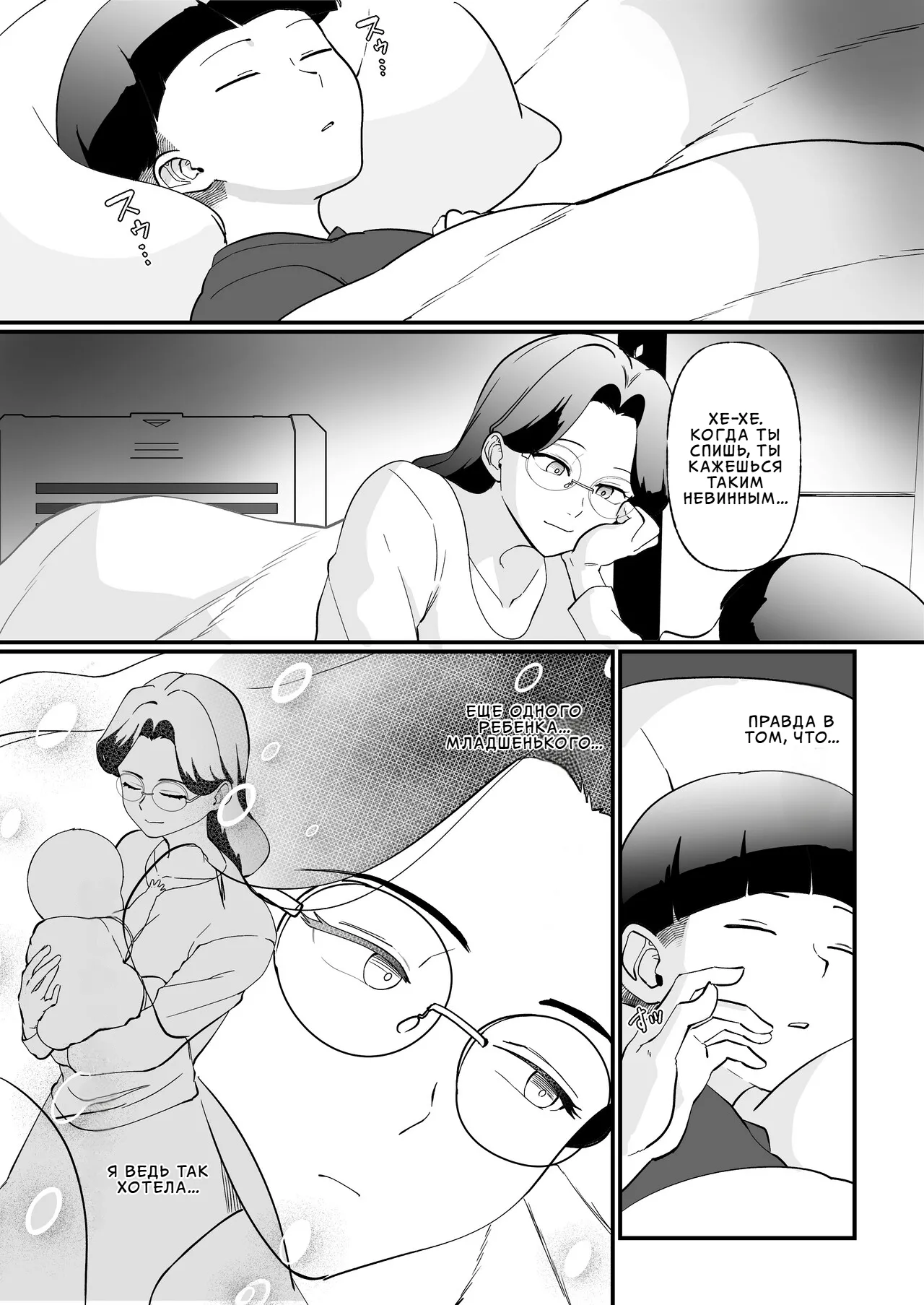 Shuumatsu Boshi Kiroku Case 1 Jimi me Ottoroi Haha to Rikei Musuko | Тихая мамочка и любознательный сын. Хроники матери и сына на исходе времен. Эпизод 1 page 8 full