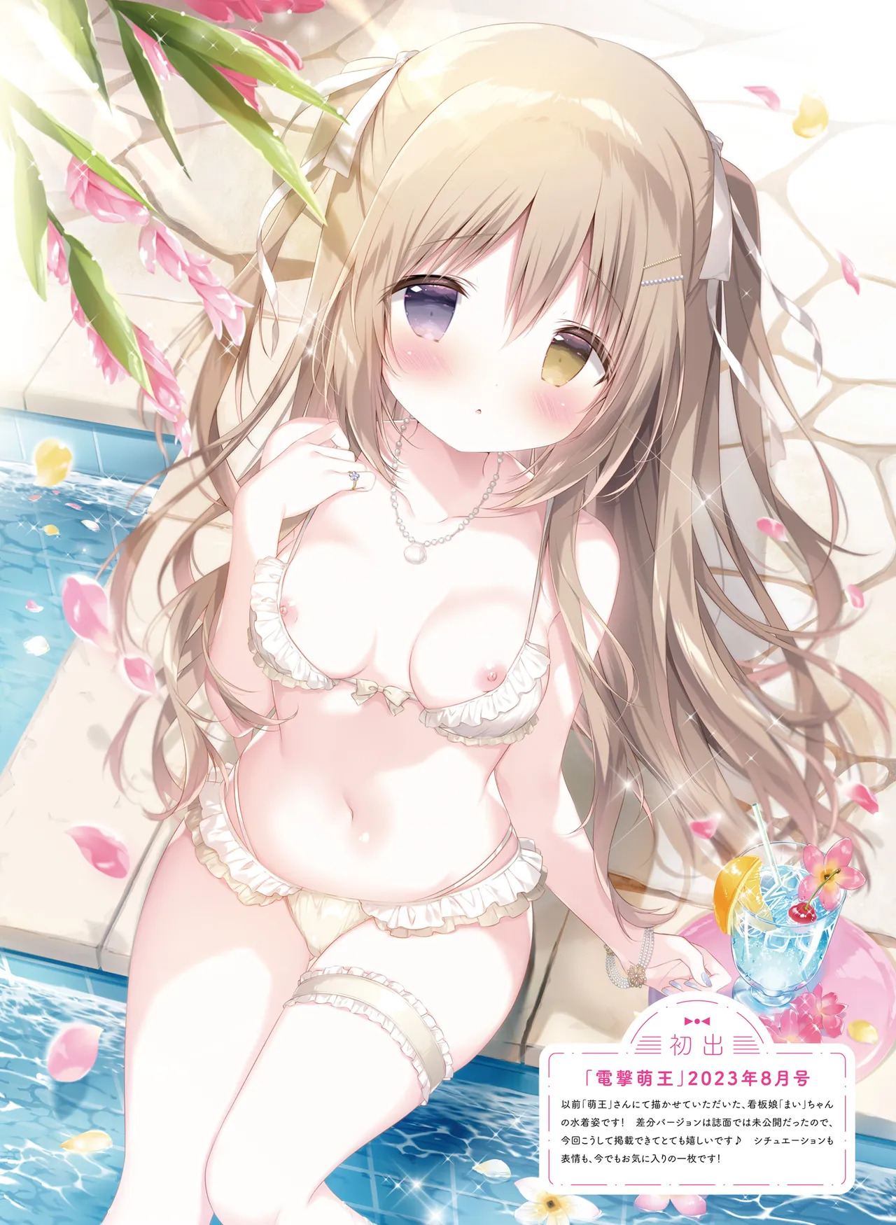 Dengeki Otona no Moeoh Vol.15 page 10 full