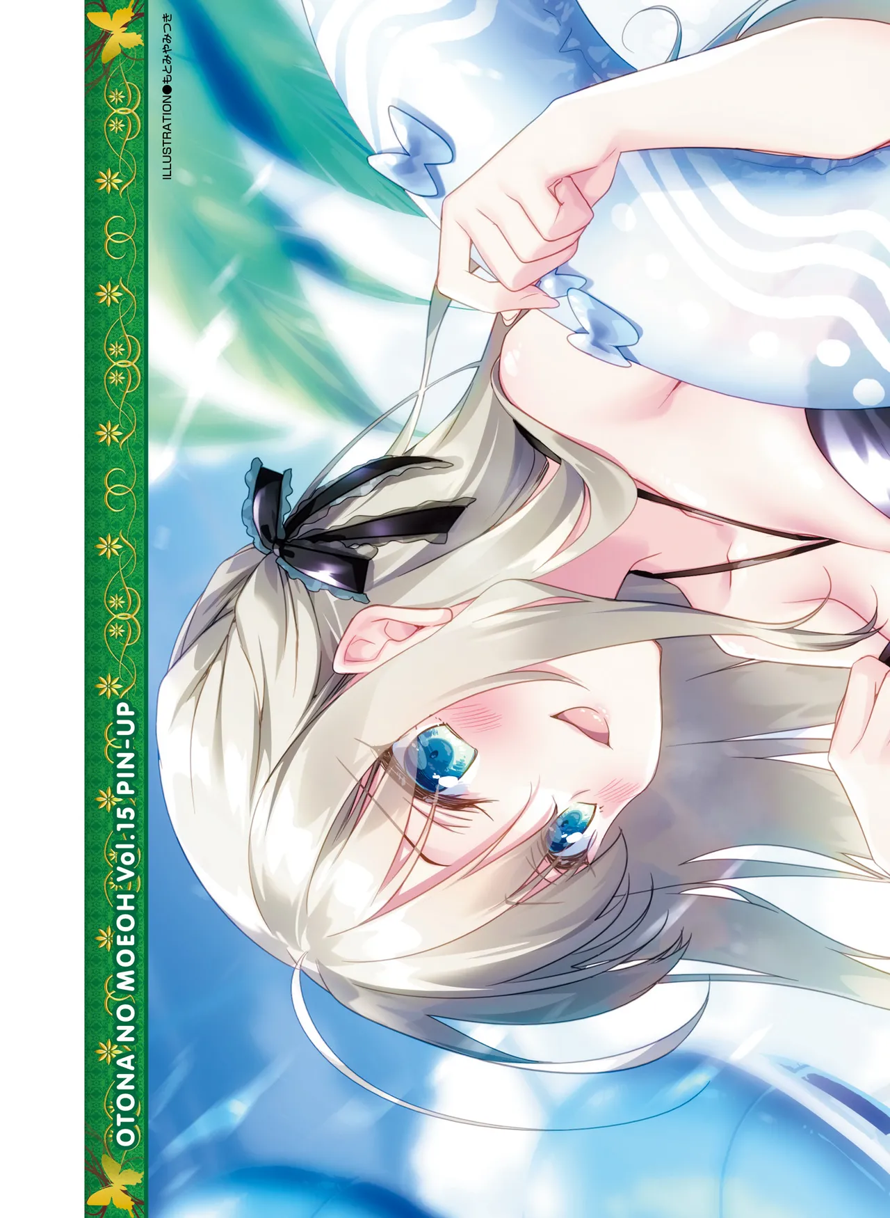 Dengeki Otona no Moeoh Vol.15 page 5 full