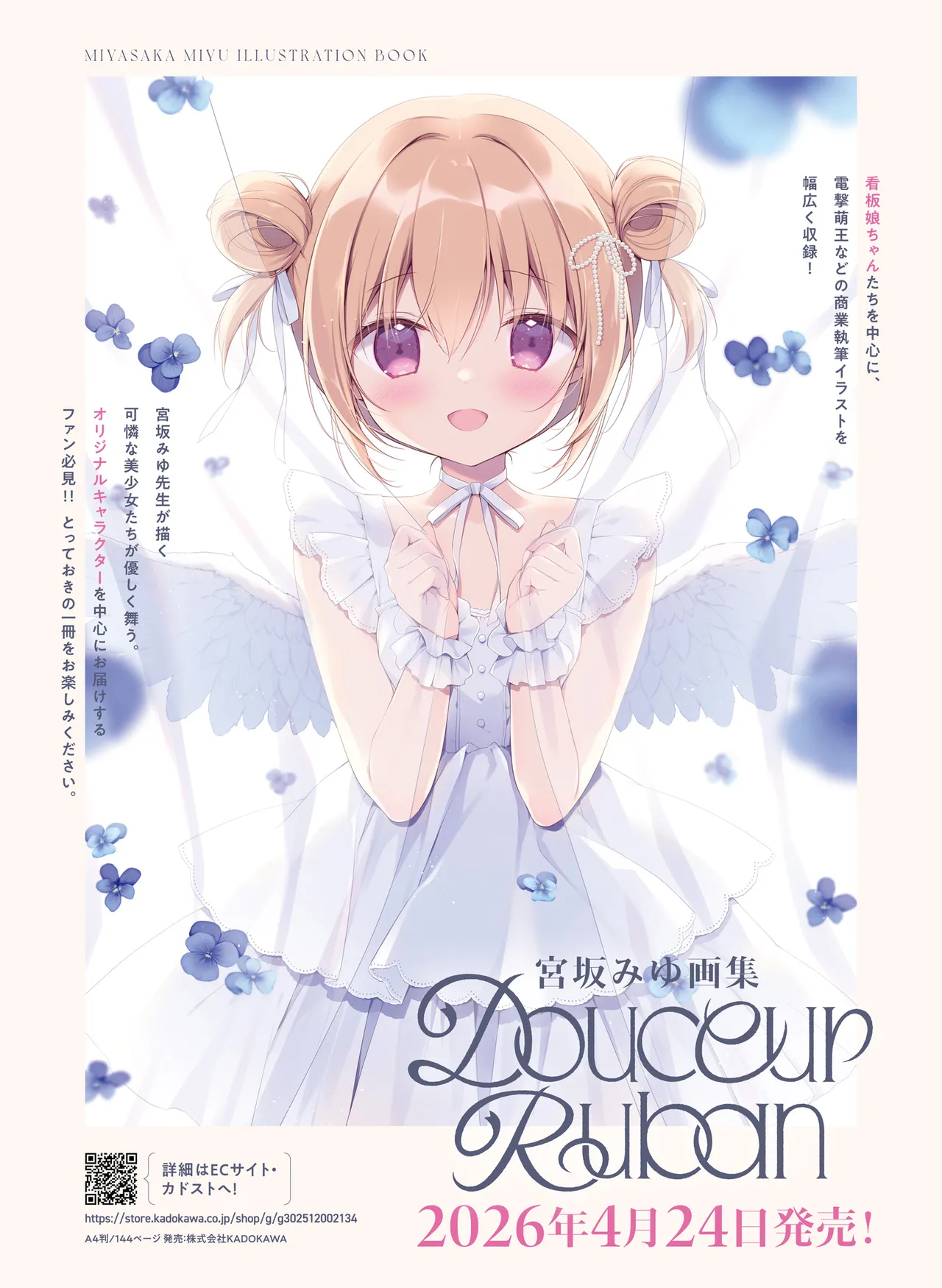 Dengeki Otona no Moeoh Vol.15 page 8 full