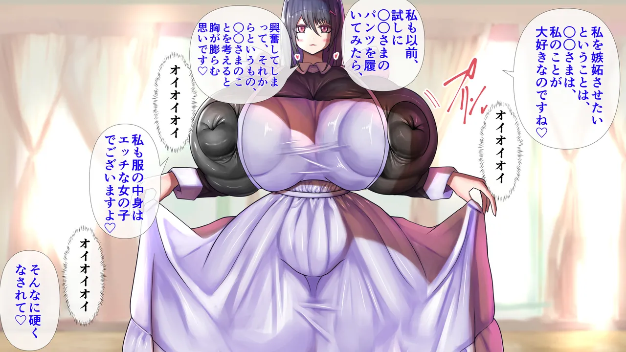 The maid's breasts were amazing. page 10 full