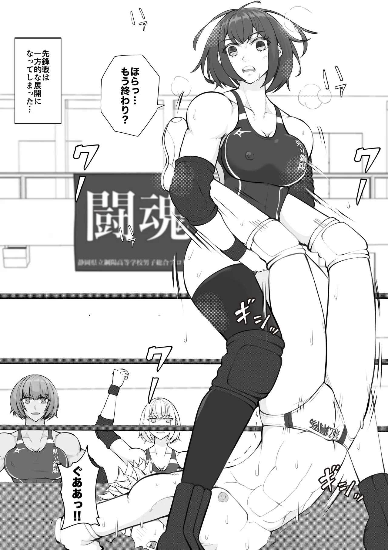 A Battle of Intrigue ~Boys Falling into a Trap~ page 11 full