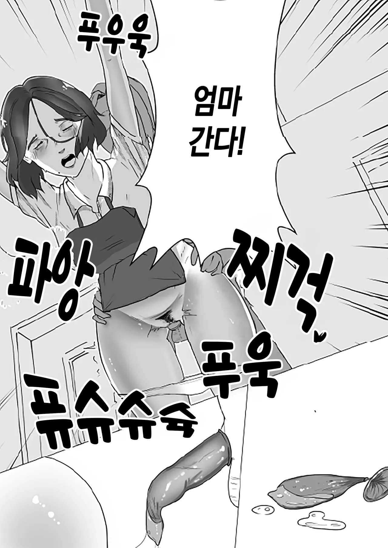Casual Incest - Daily life of an incestuous couple | 모자의 일상 page 9 full