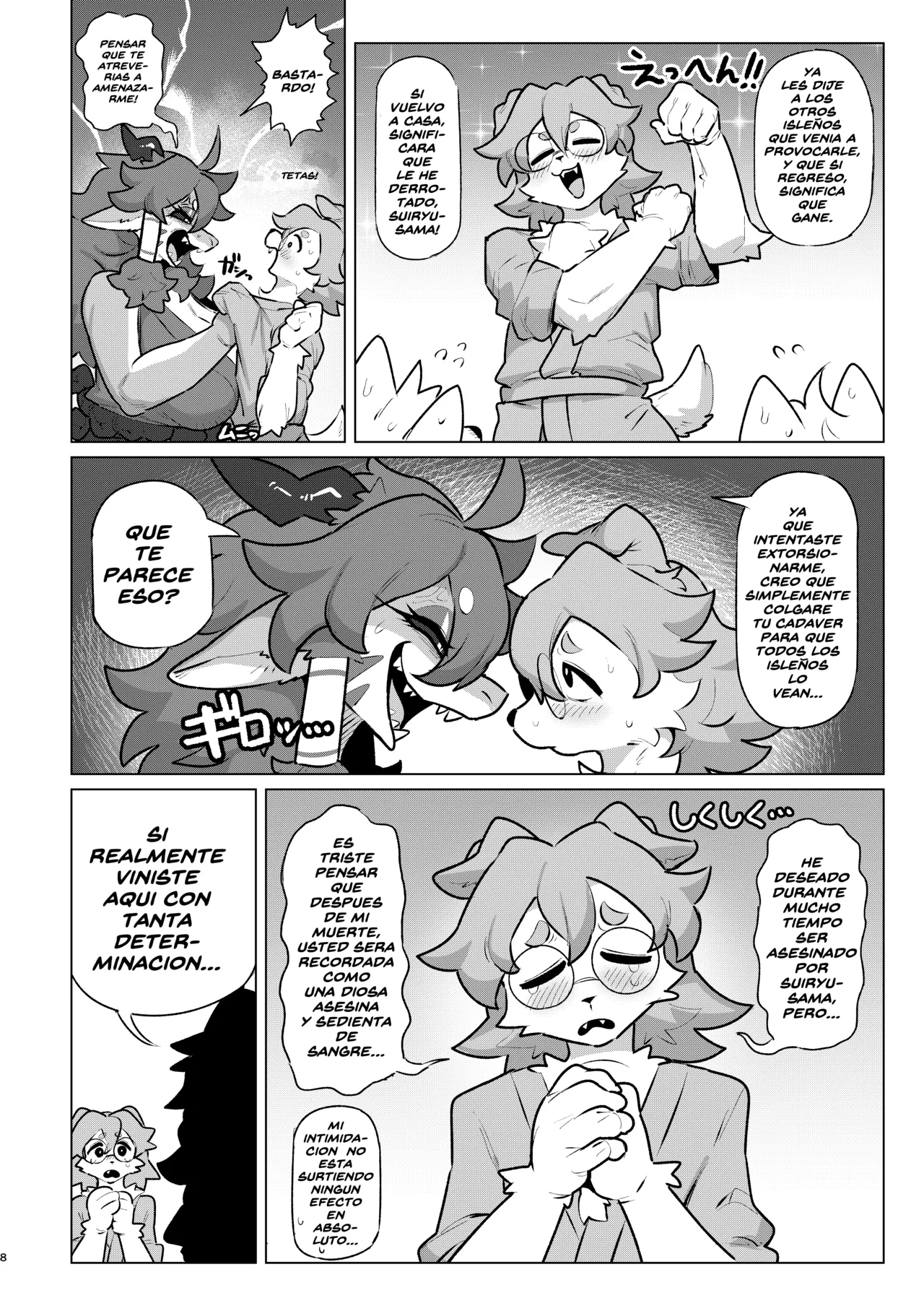 Make Shirazu no Suiryuu-san page 7 full