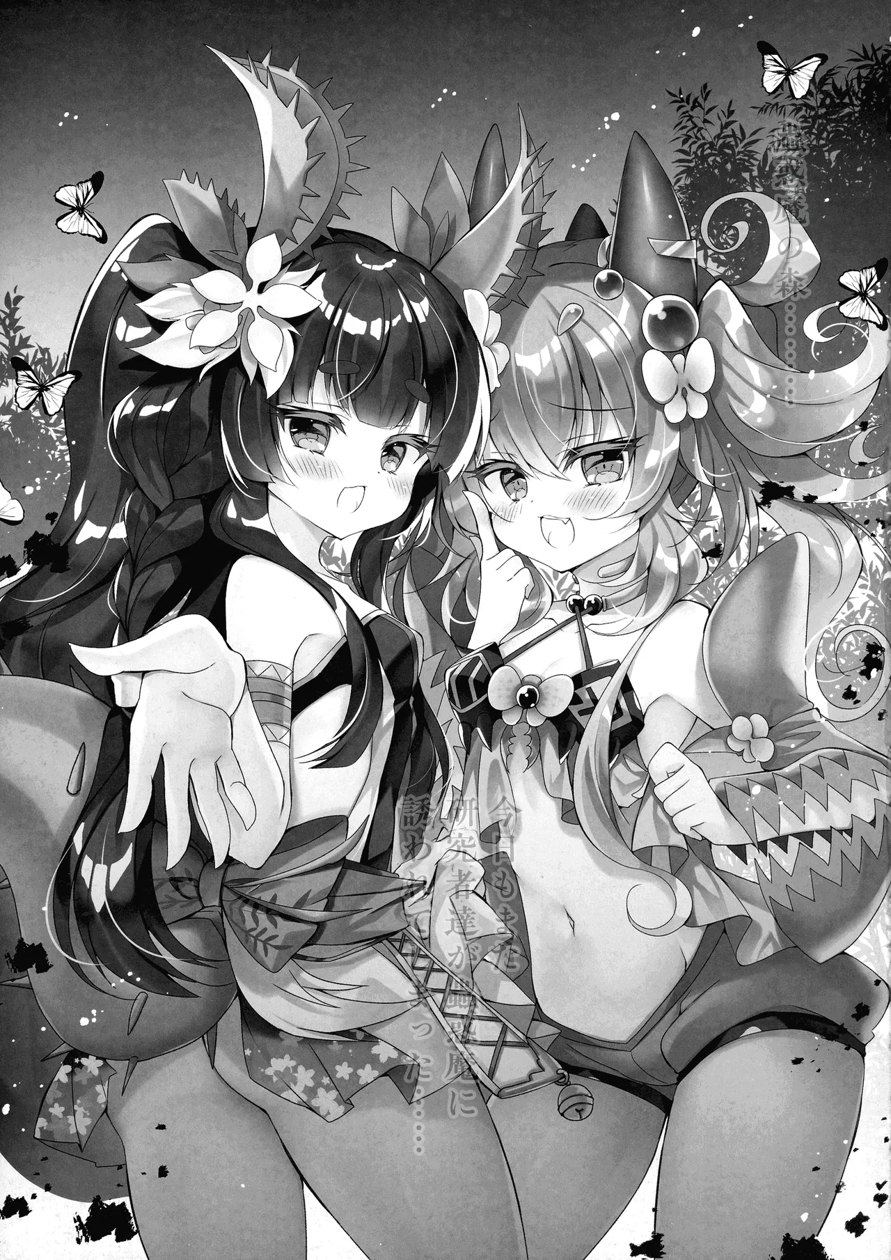 Kowakuma-tachi ni Wakarasareru II | Smashed by the Traptrix II page 5 full