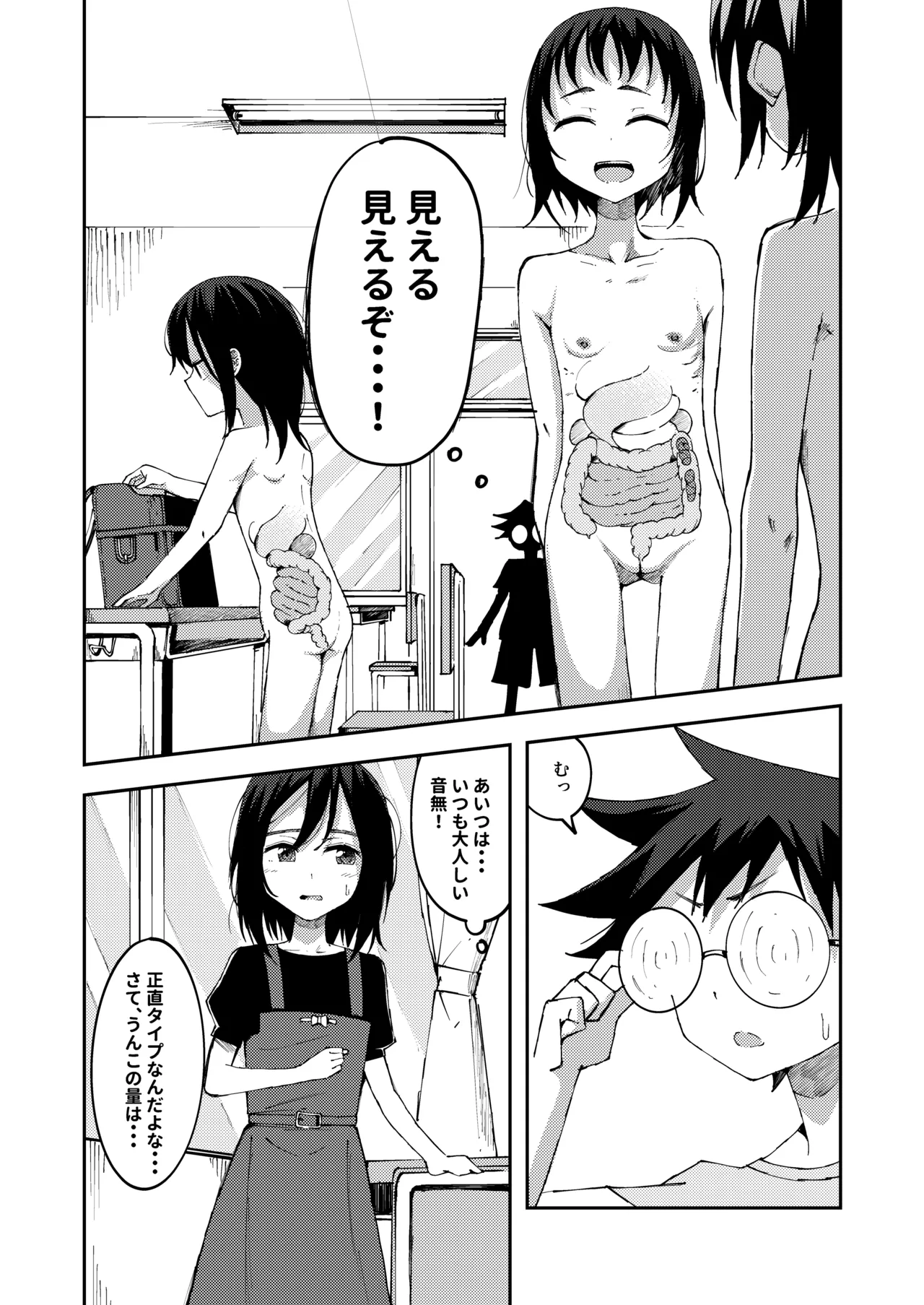 Chou no Naka no Unko o Mirarechau Onnanokotachi page 3 full