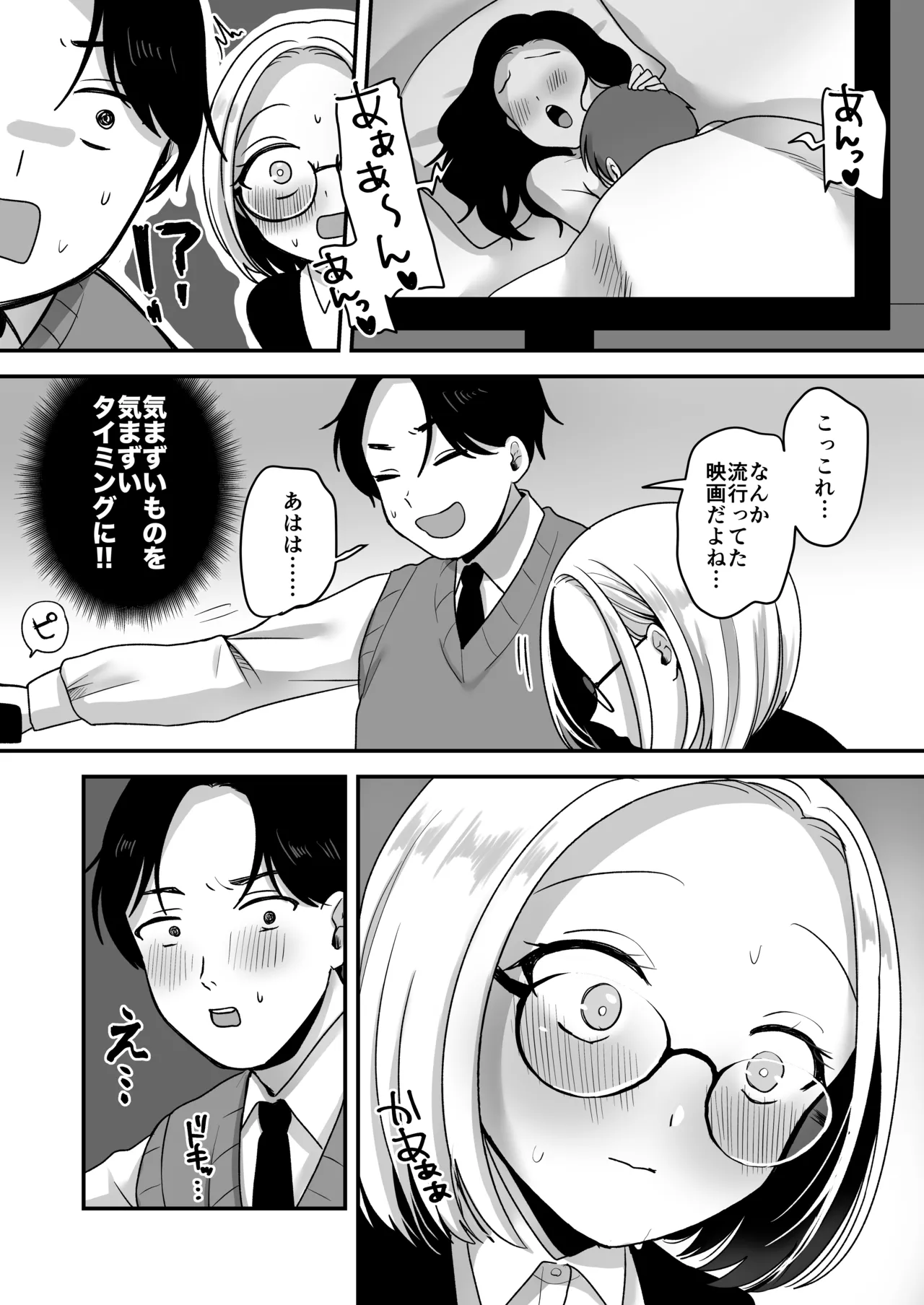 Majime na Jimuin ni Sex no Kimochiyosa o Oshieru Ecchi page 11 full
