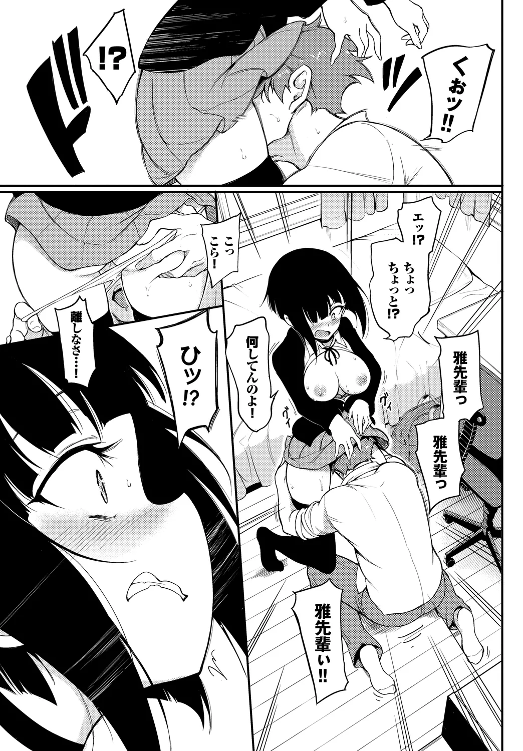 Kono Haru, Kanojo to Issho ni Sotsugyou Shimashita ~Senpai wa Yasashikatta Hen~ page 11 full