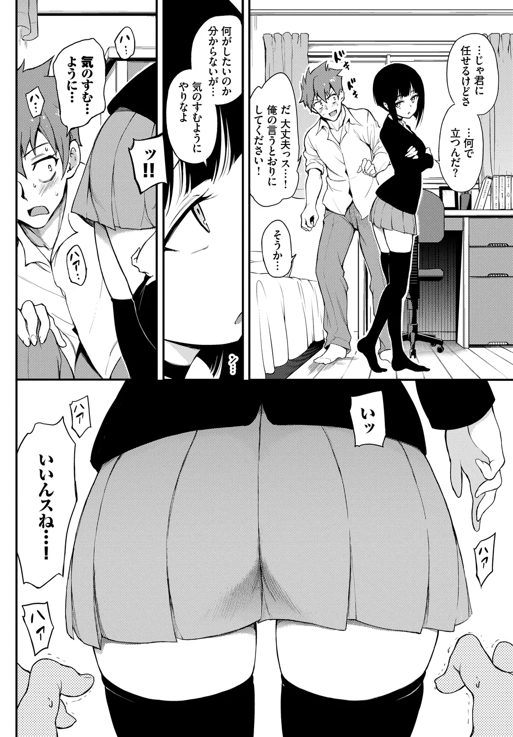Kono Haru, Kanojo to Issho ni Sotsugyou Shimashita ~Senpai wa Yasashikatta Hen~ page 6 full