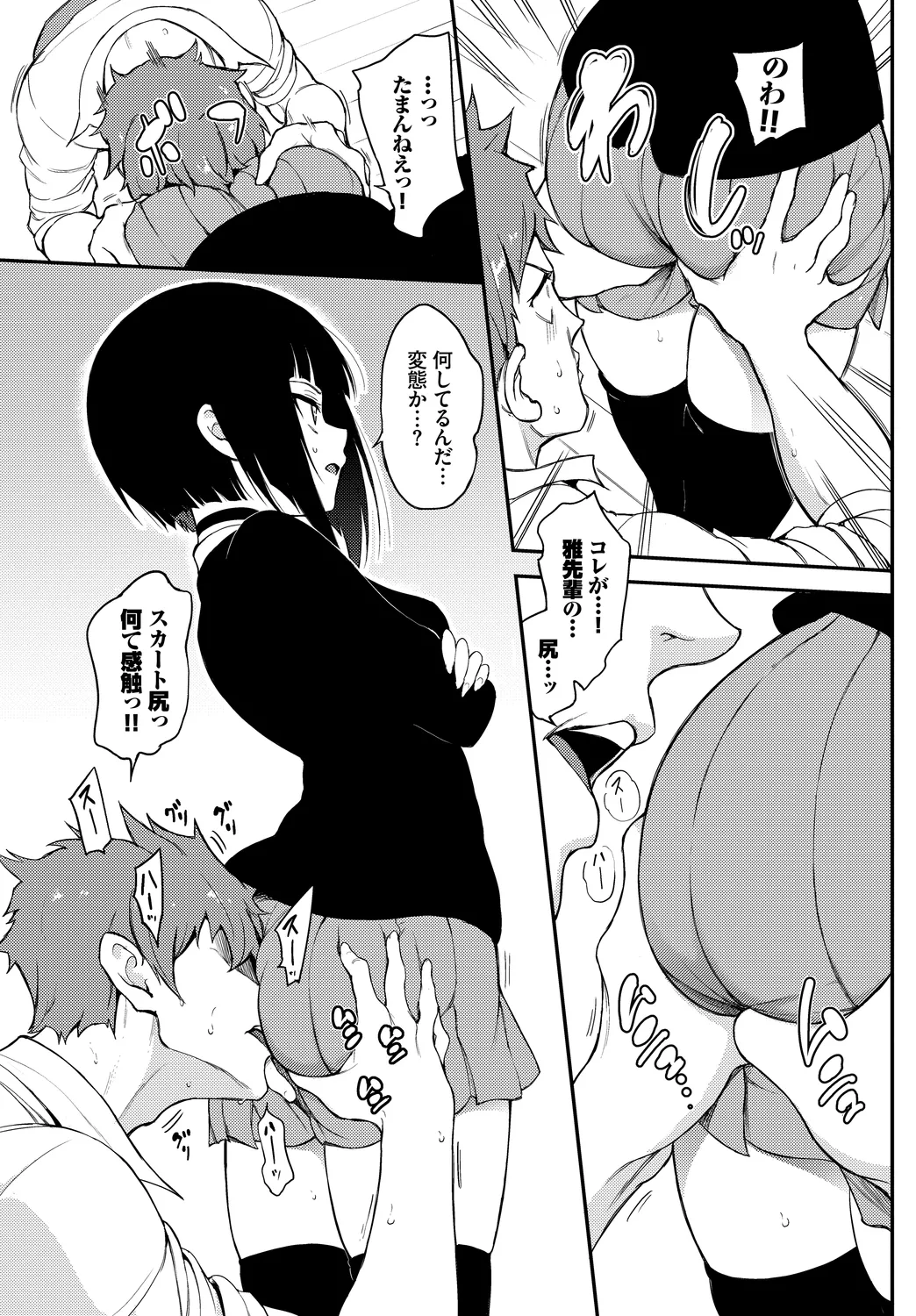 Kono Haru, Kanojo to Issho ni Sotsugyou Shimashita ~Senpai wa Yasashikatta Hen~ page 7 full