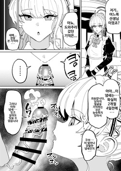 Kao wa Oboete Nai noni Chinkasu Chinpo no Nioi wa Shikkari Oboete Iru Toki-chan | 얼굴은 기억하지 못하는 주제에 좆밥자지 냄새는 확실히 기억하는 토키