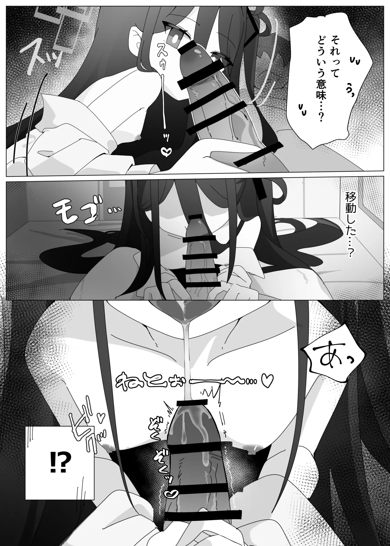 JUST KEY page 12 full