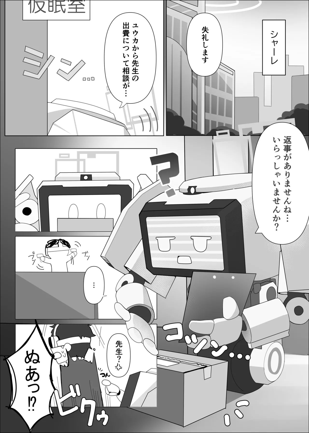 JUST KEY page 4 full