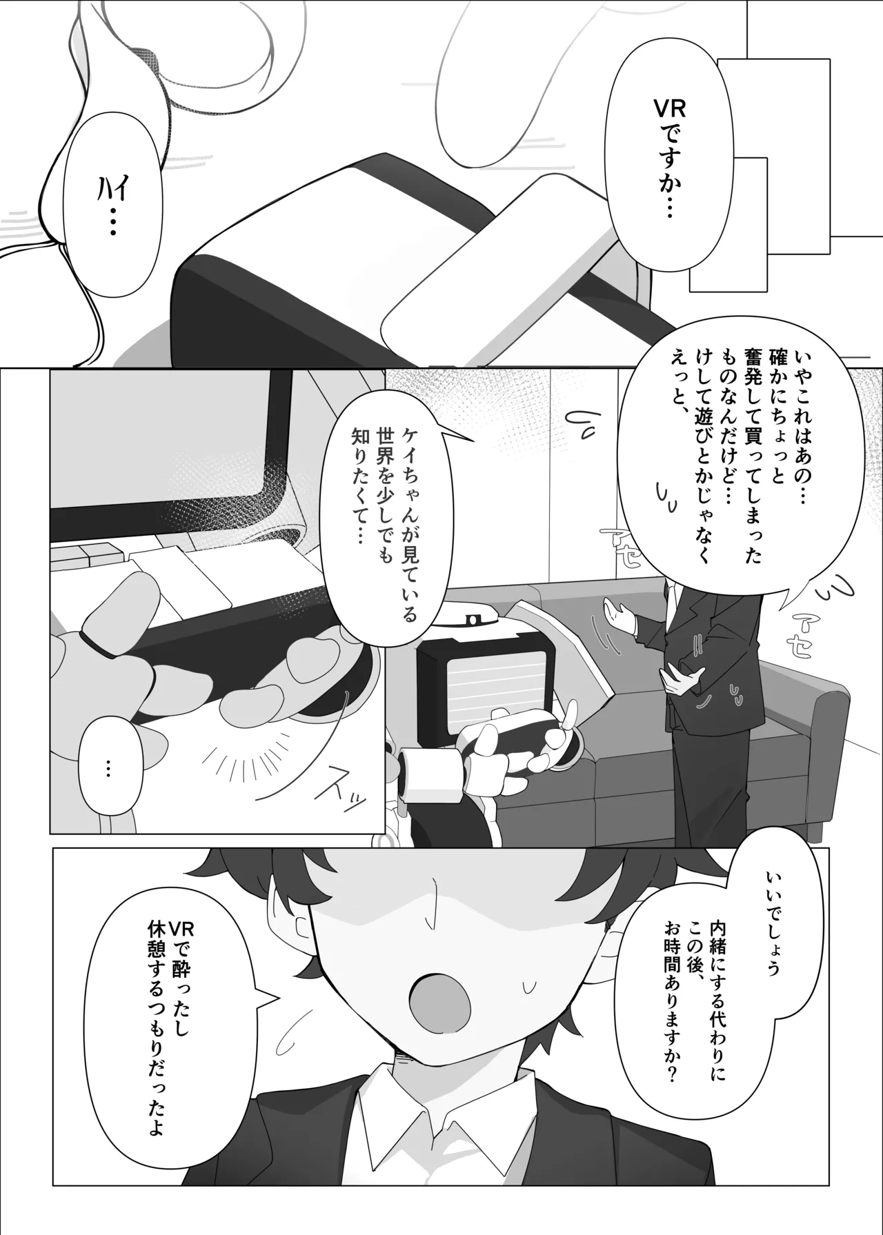 JUST KEY page 5 full