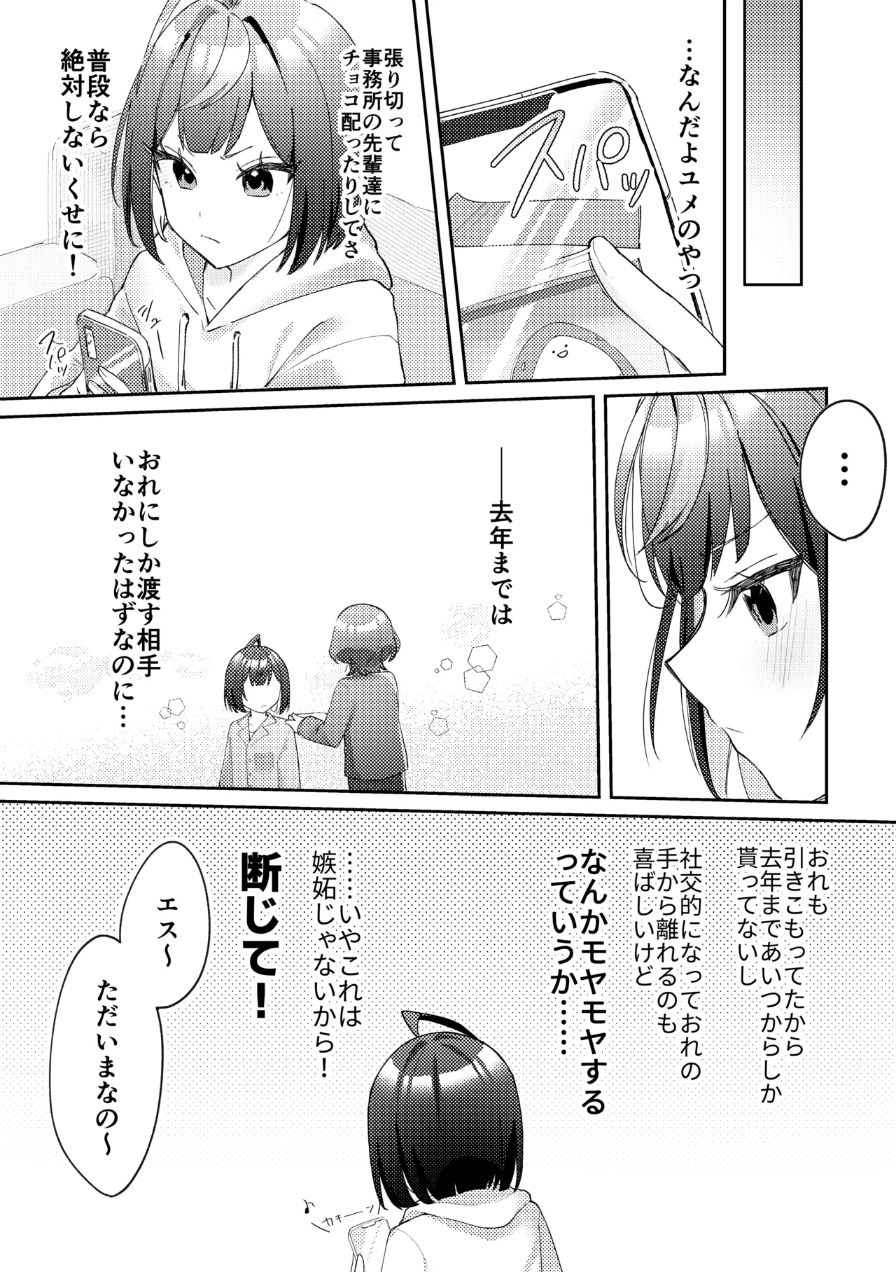 GIVE ME SWEET WHITE page 3 full