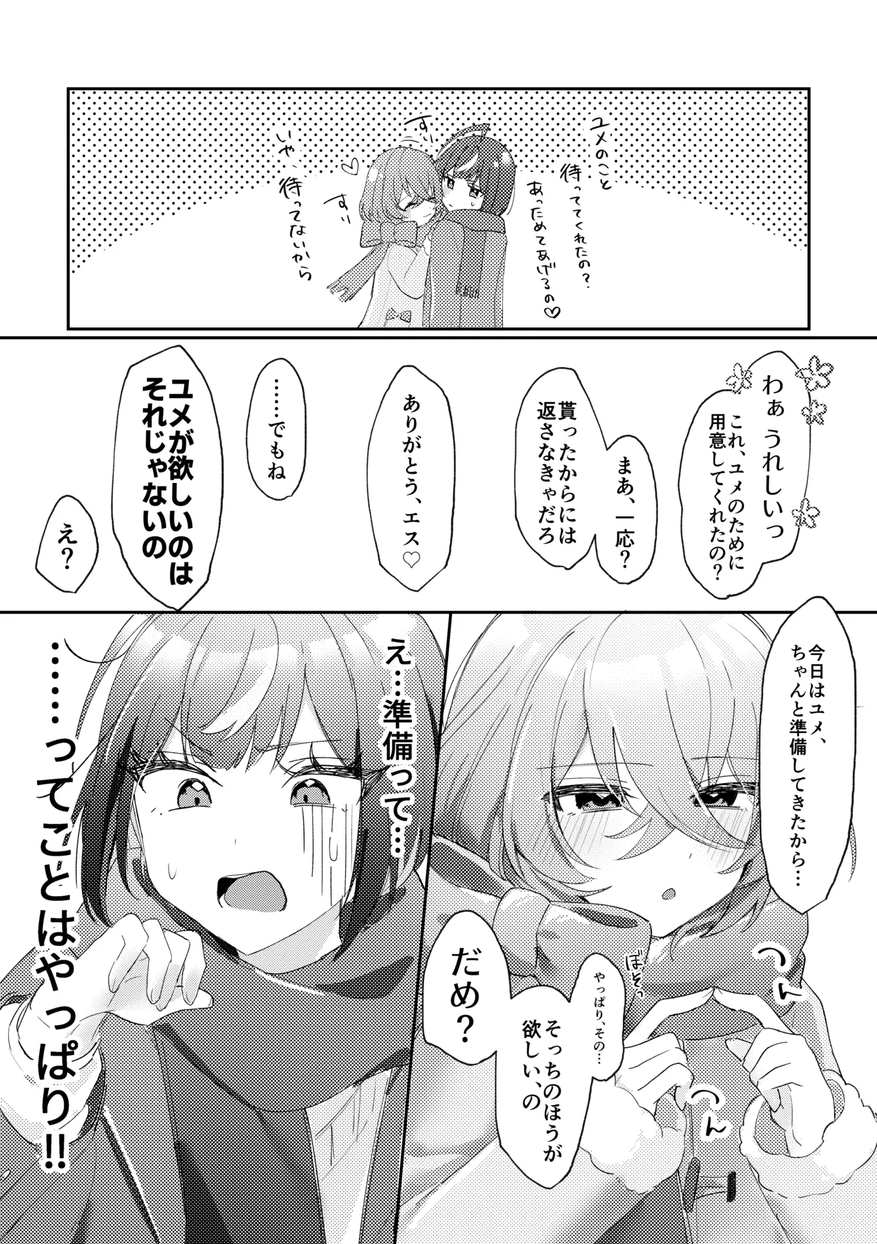 GIVE ME SWEET WHITE page 8 full