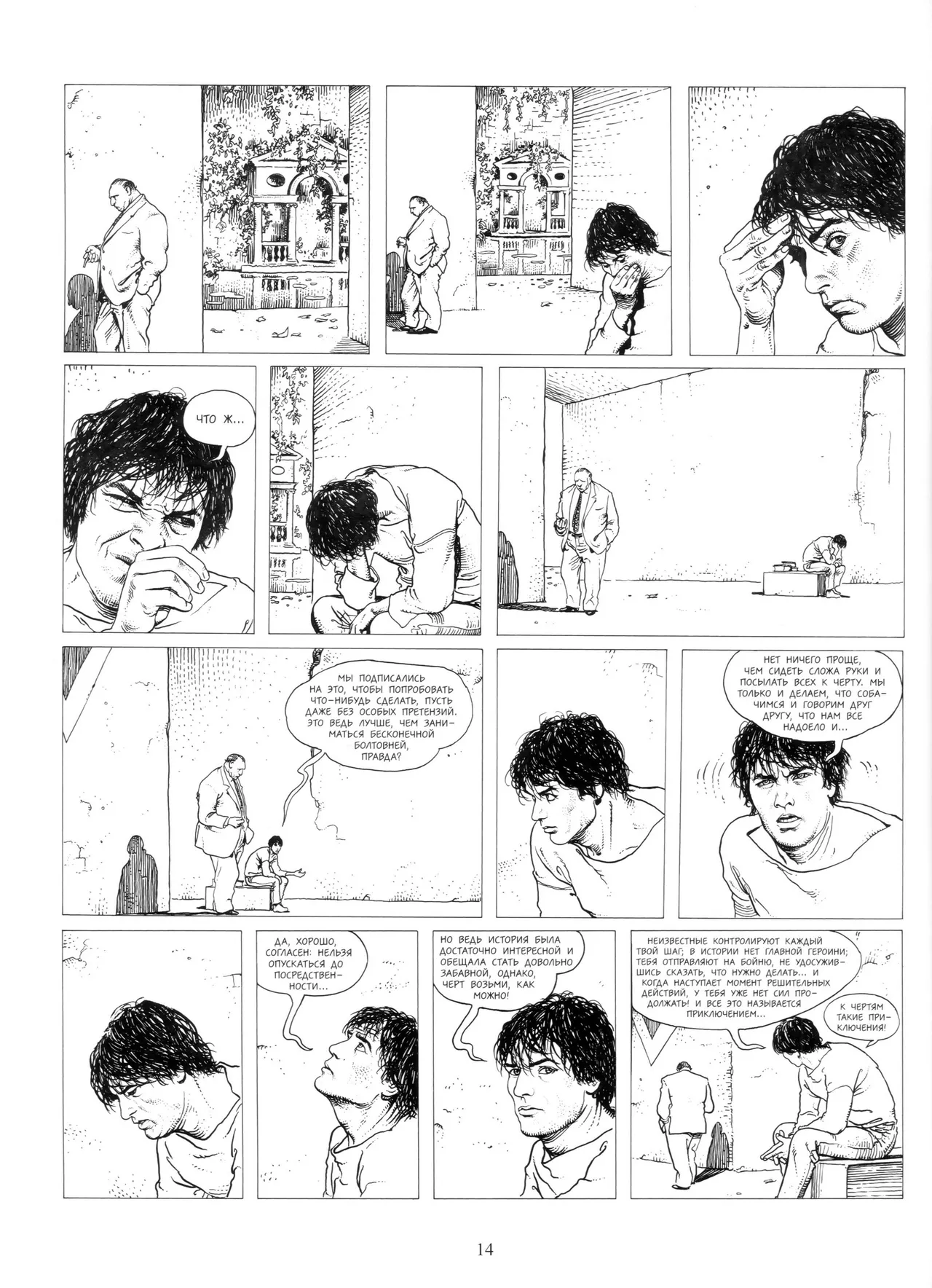 Giuseppe Bergman #2 page 12 full