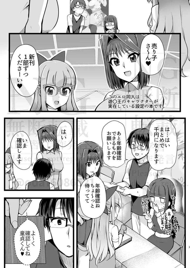Anzu to yūho no na ma kettō page 2 full
