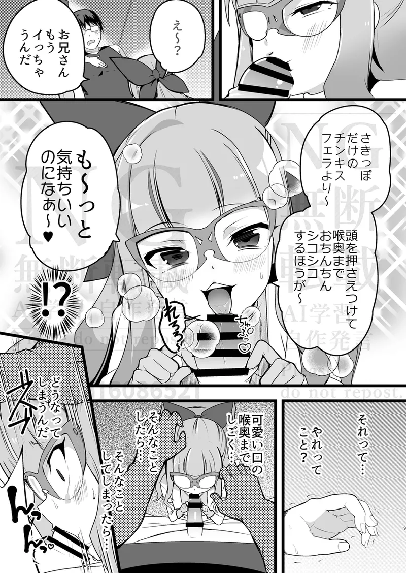 Anzu to yūho no na ma kettō page 4 full