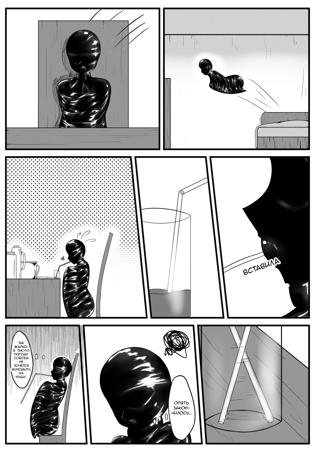 Crimson Witch Epilogue page 2 full