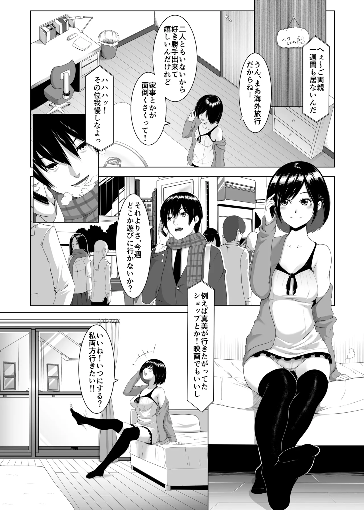 JK  SEX 1-3 page 3 full