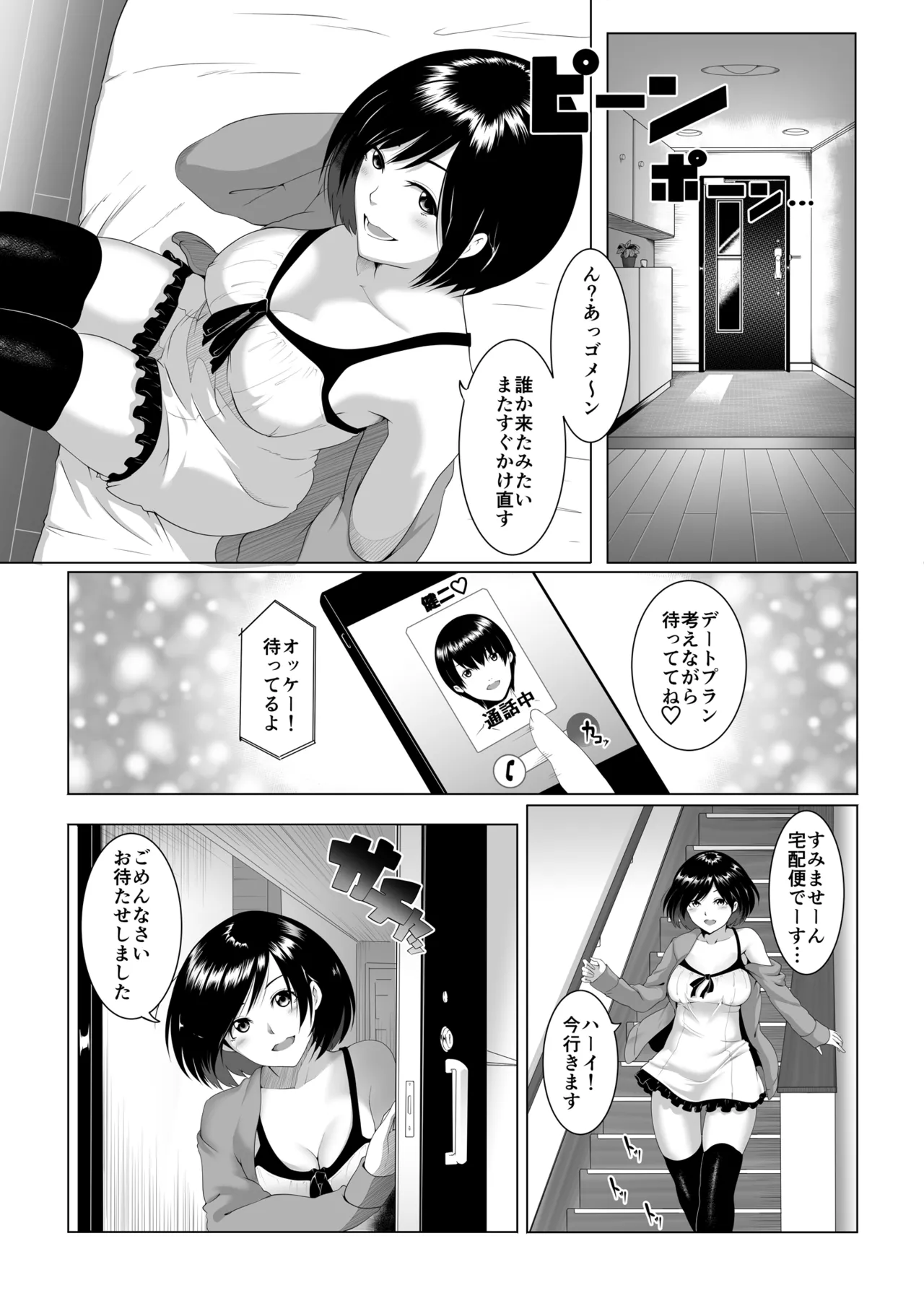 JK  SEX 1-3 page 4 full