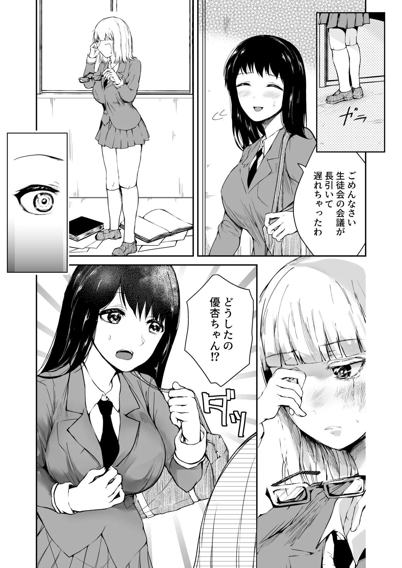 【maria no saiketsu】bungaku ha JK 2 nin ga kōhai to rezuri au aizō hanashi page 10 full