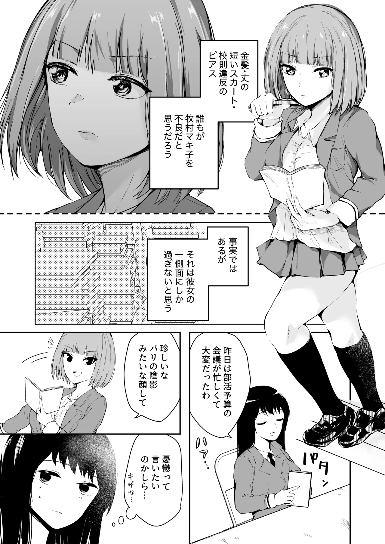 【maria no saiketsu】bungaku ha JK 2 nin ga kōhai to rezuri au aizō hanashi page 8 full