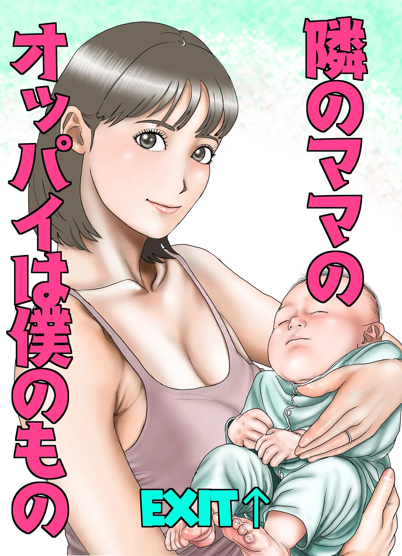 Exit up - Friend's Mom's Boobs is Mine 01 - FR page 1 full