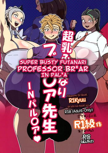 (C105) [R1kyu (R1kyu)] Chounyuu Futanari Briar-sensei IN Paldea (Pokemon) | Super Busty Futanari Professor Briar IN Paldea (Pokemon) cover