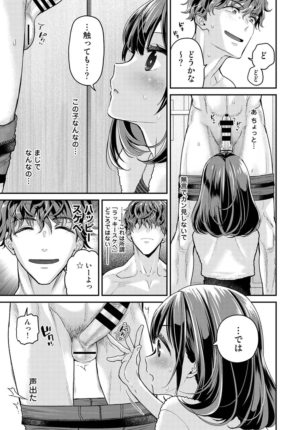 Ananga Ranga Vol. 122 page 12 full