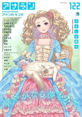Ananga Ranga Vol. 122 cover