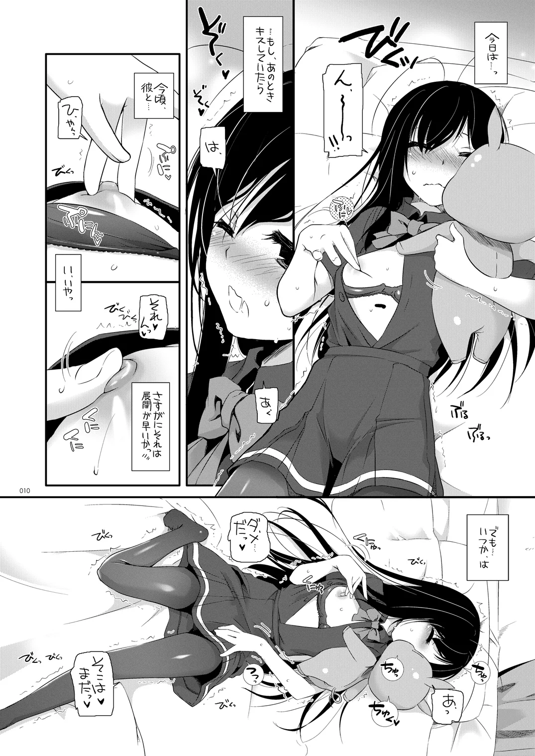 DL-AW&SAO Soushuuhen page 10 full