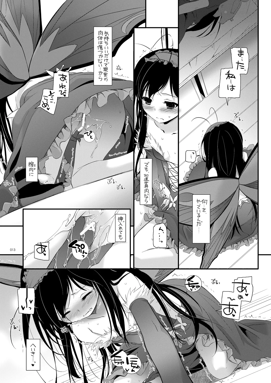 DL-AW&SAO Soushuuhen page 12 full
