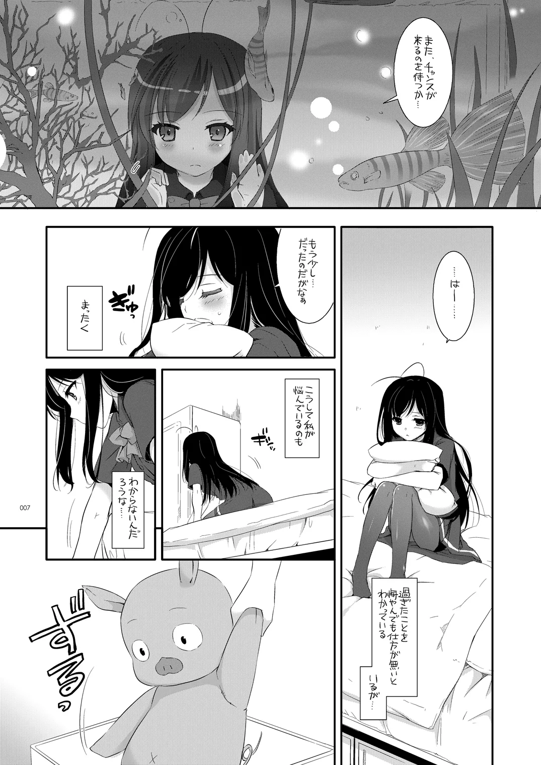 DL-AW&SAO Soushuuhen page 6 full