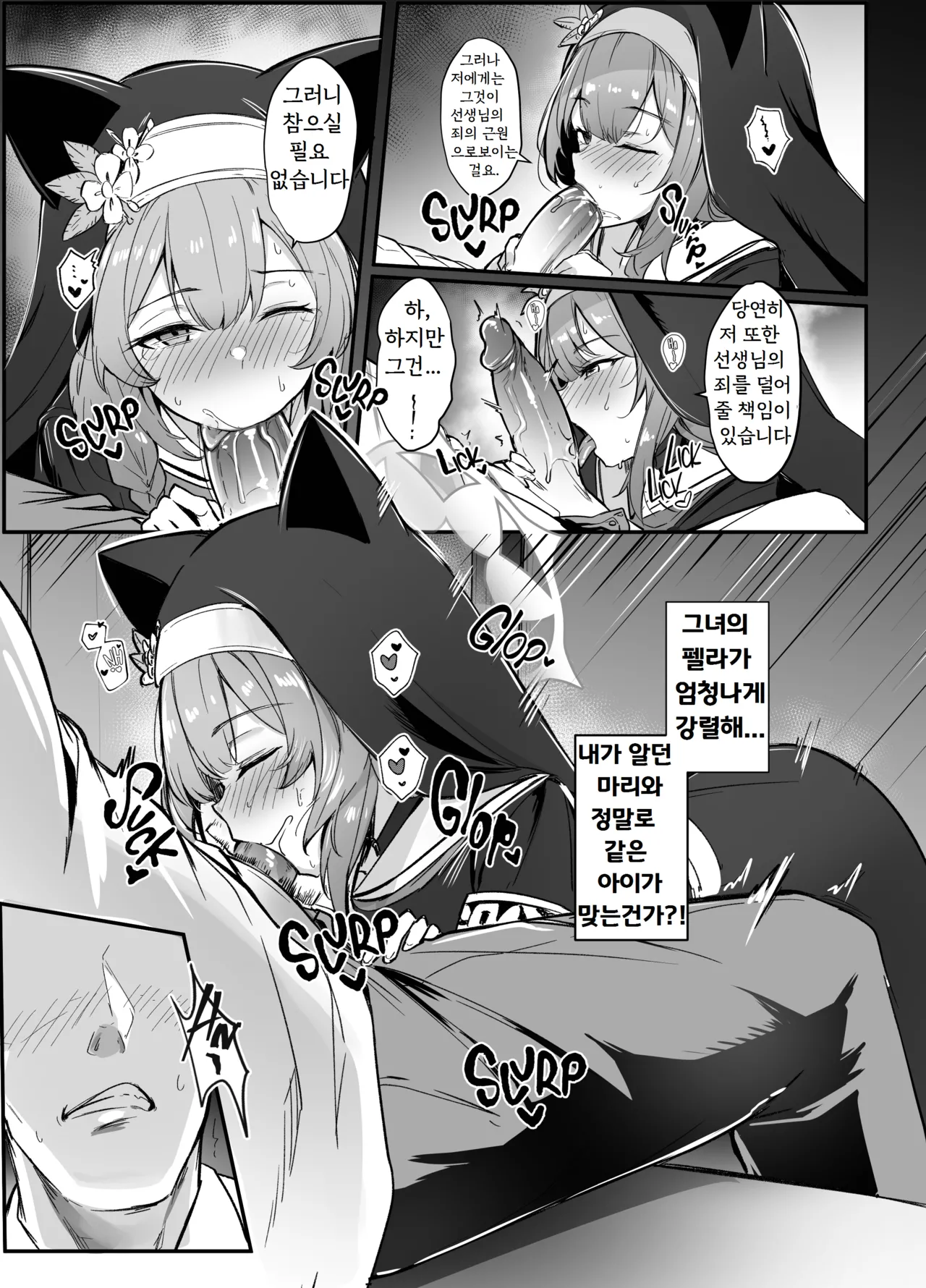 Confession page 7 full