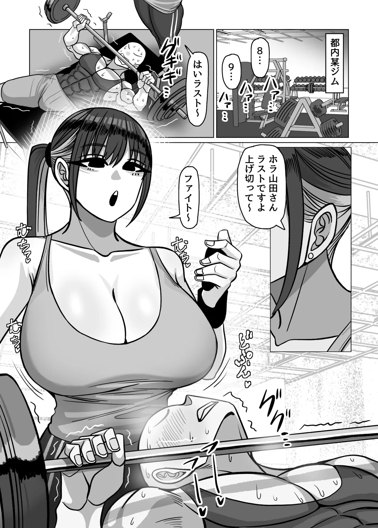 SEX Personal Trainer no Muhyoujou Kyonyuu Onee-san ni Tantan to Fude Oroshitemorau Hanashi page 2 full