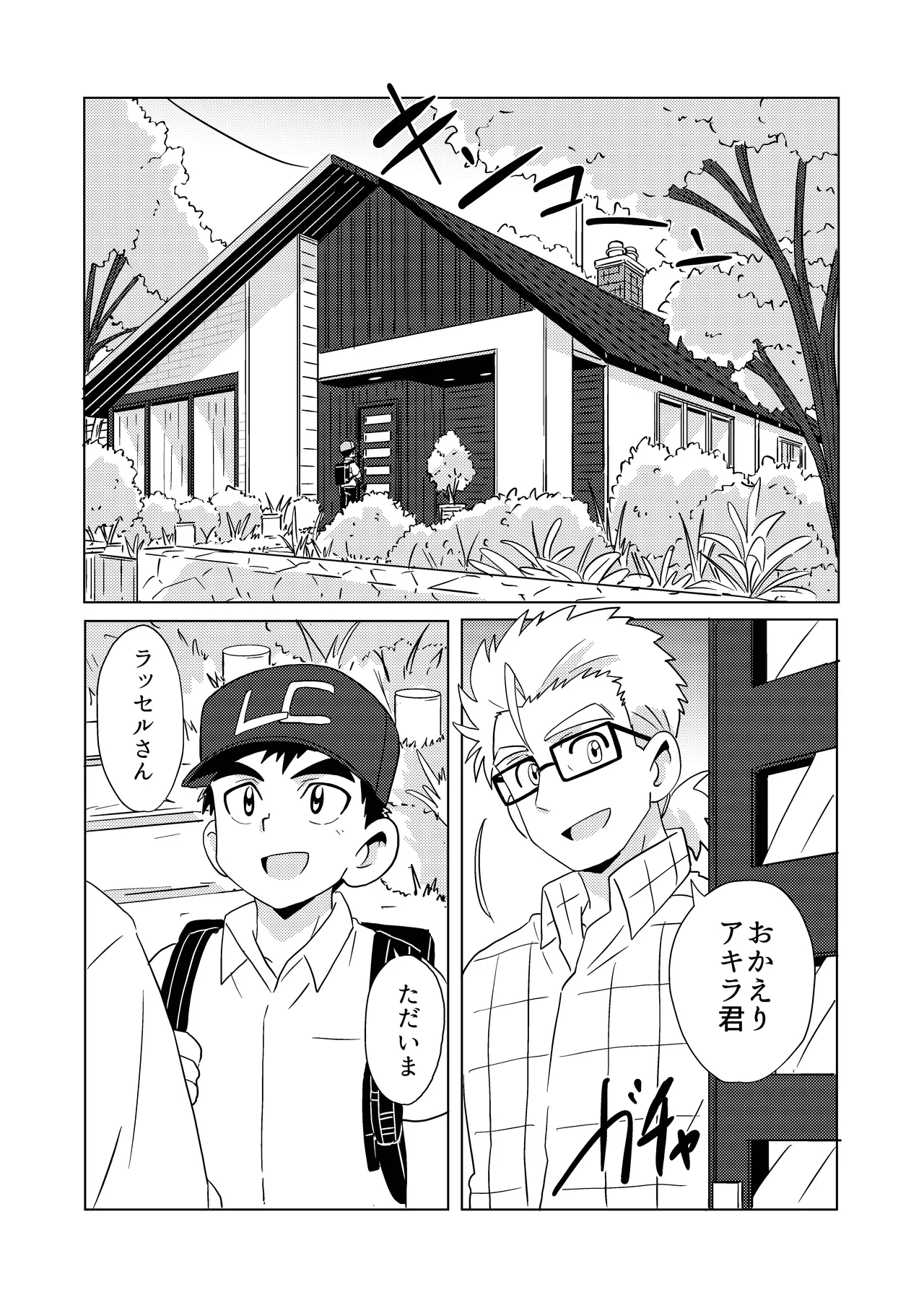 Sparkle☆ vol.7 page 10 full