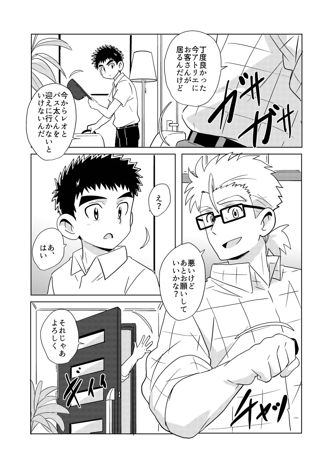 Sparkle☆ vol.7 page 11 full