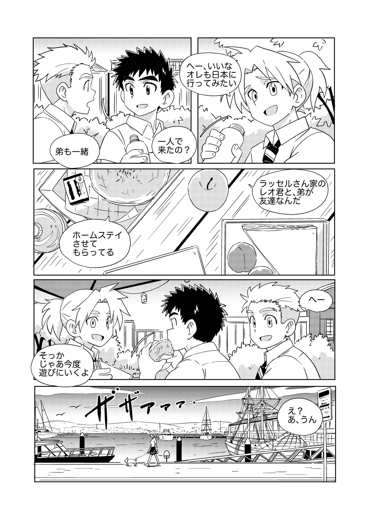 Sparkle☆ vol.7 page 8 full