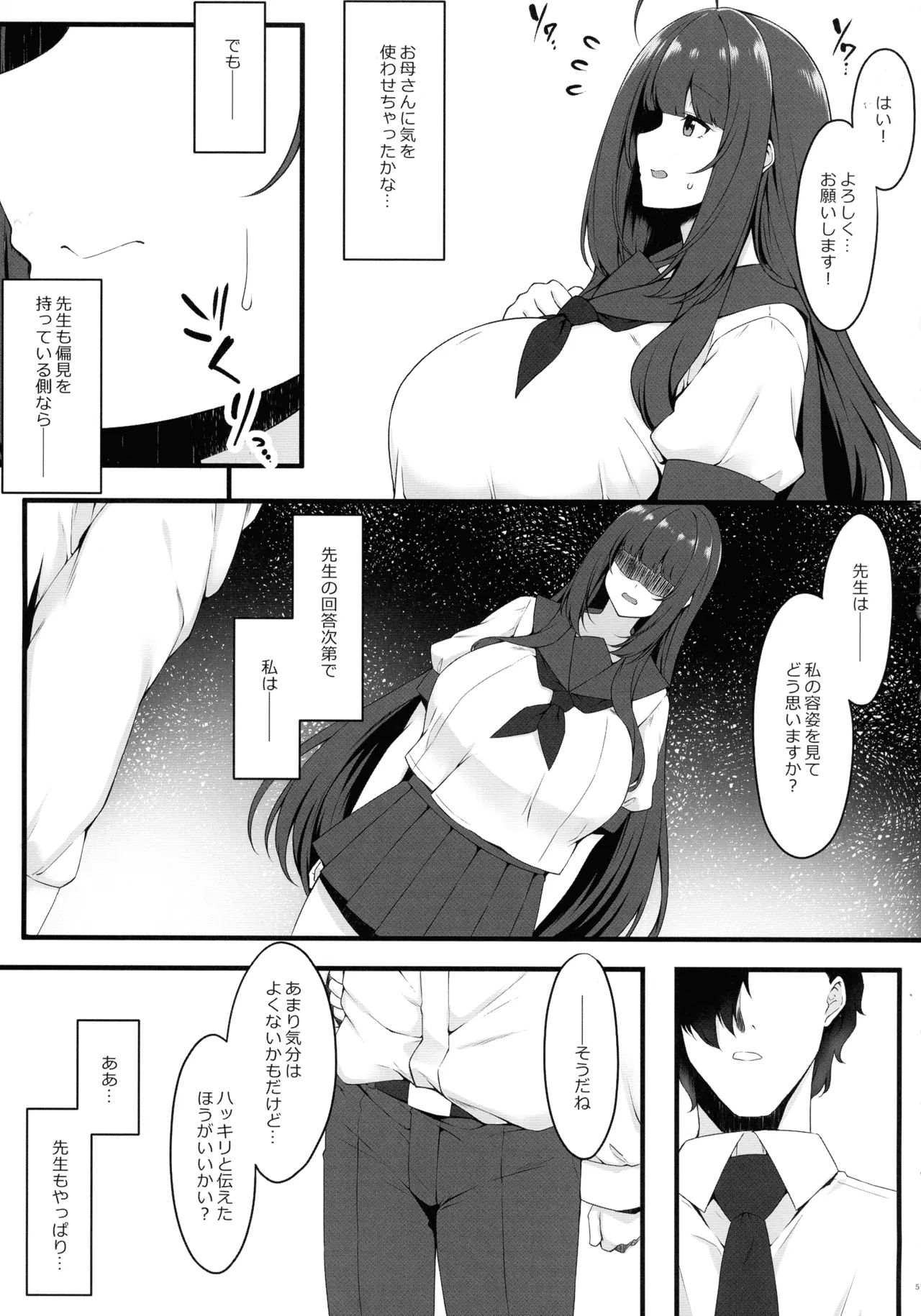 Oshiego Maid no Renai Jijou page 5 full