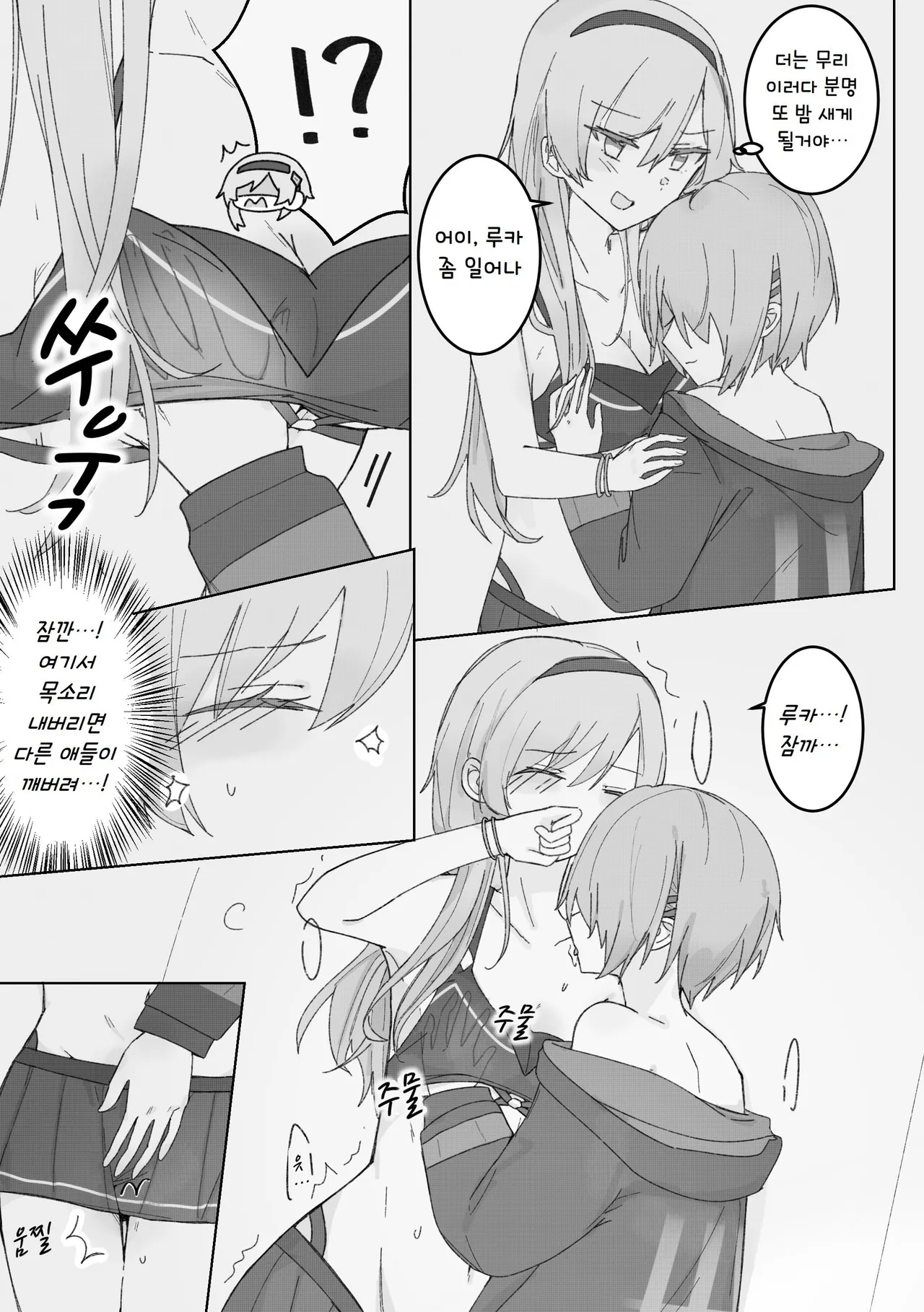 꿈의 틈새 속, 여름의 밤 page 4 full