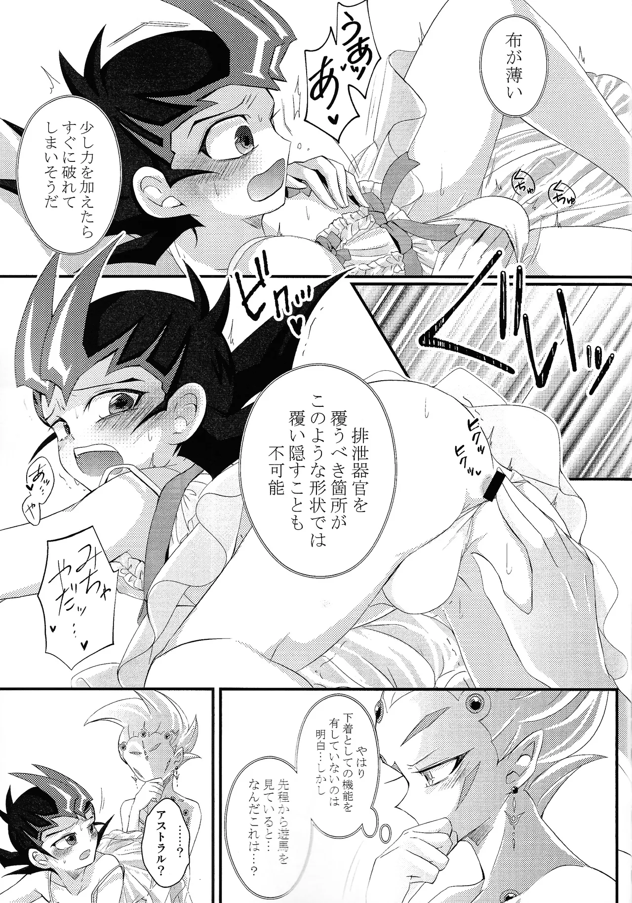 Mai suuito beibidoru page 10 full