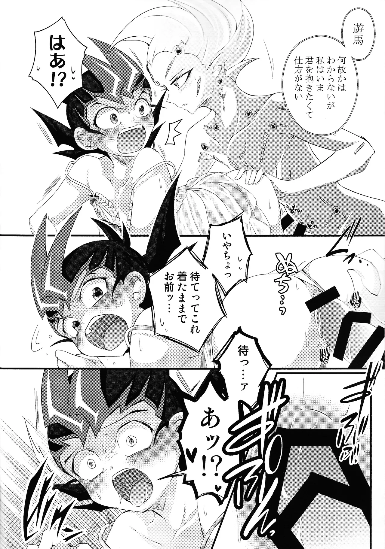 Mai suuito beibidoru page 11 full