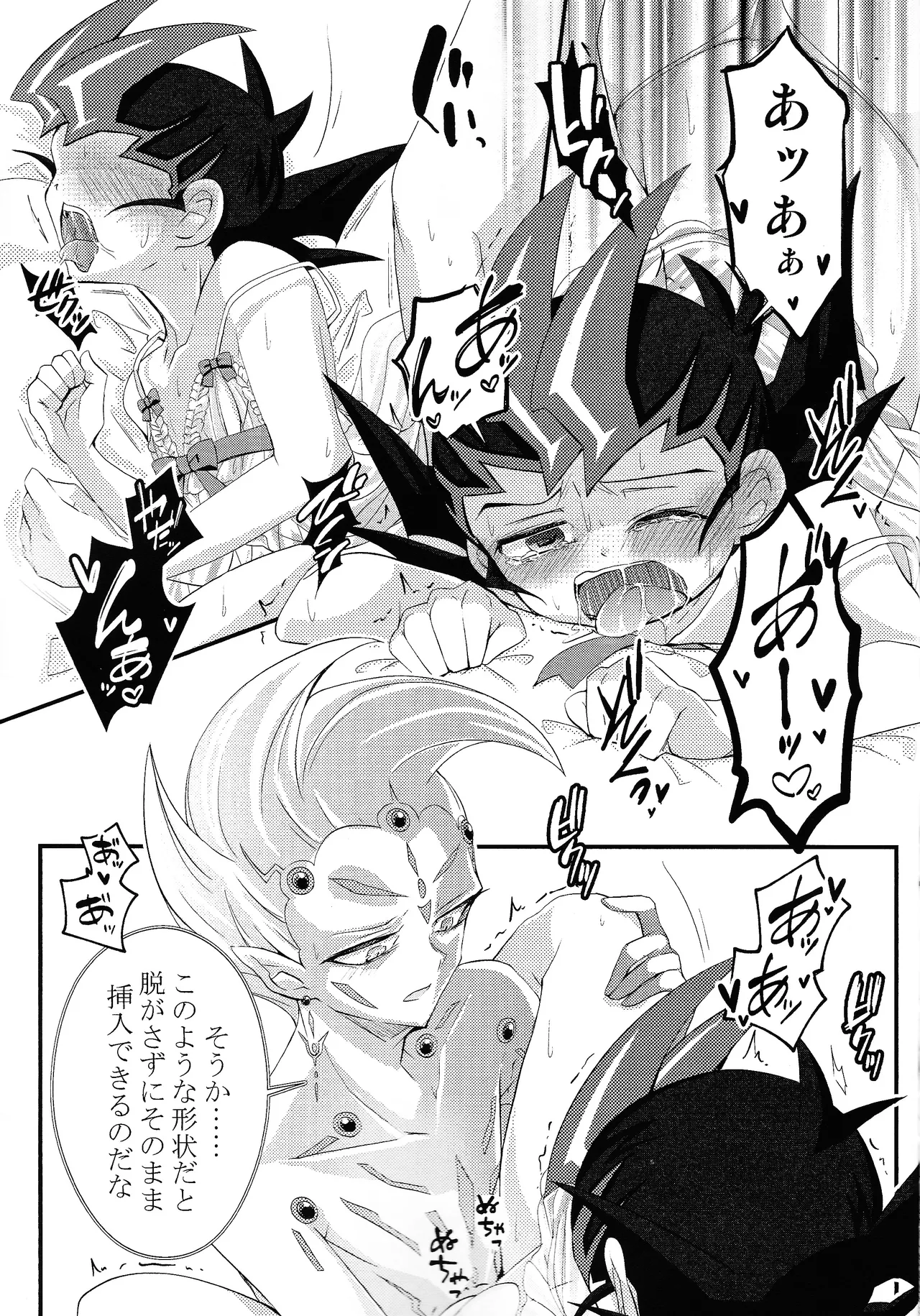 Mai suuito beibidoru page 12 full