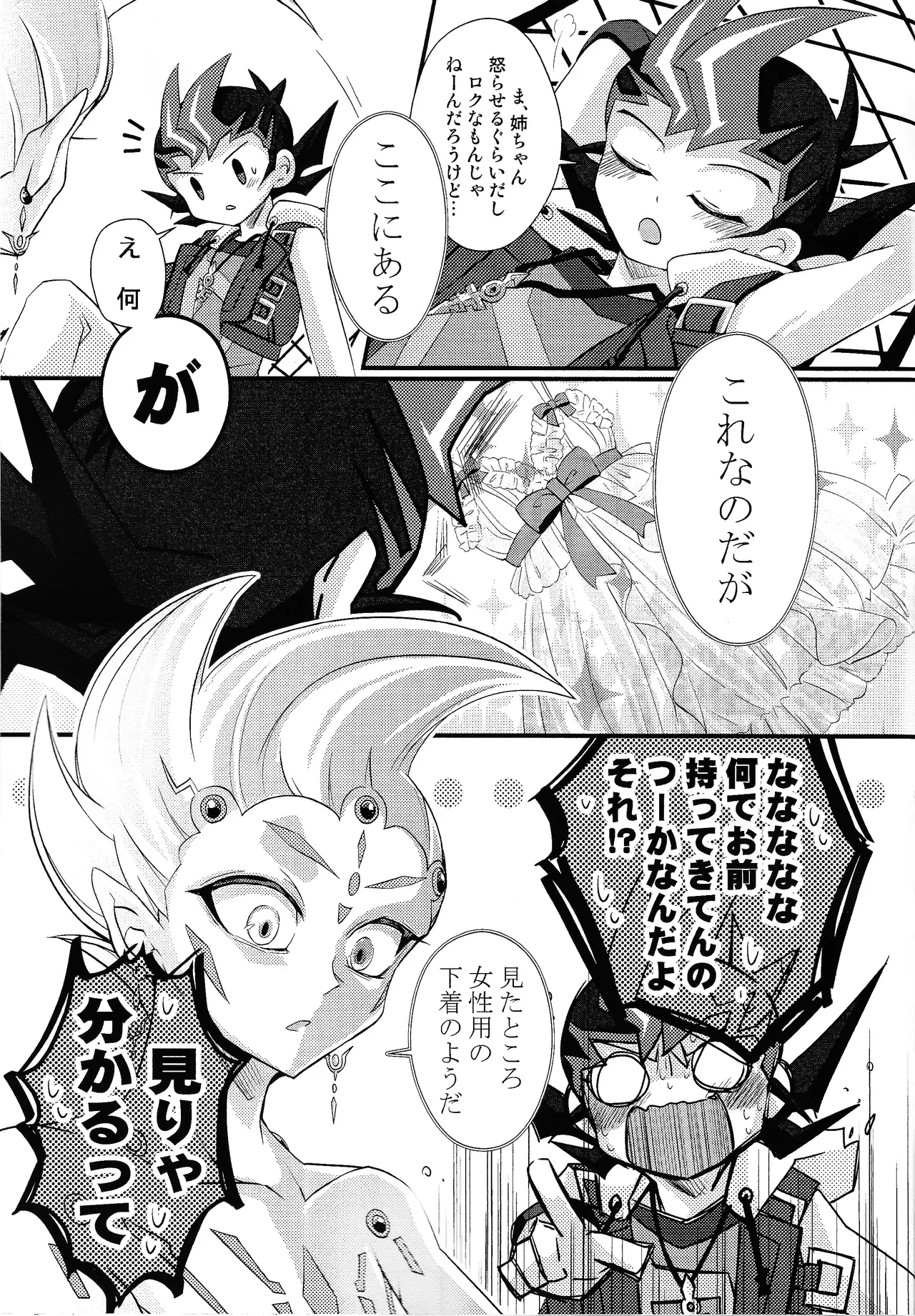 Mai suuito beibidoru page 4 full