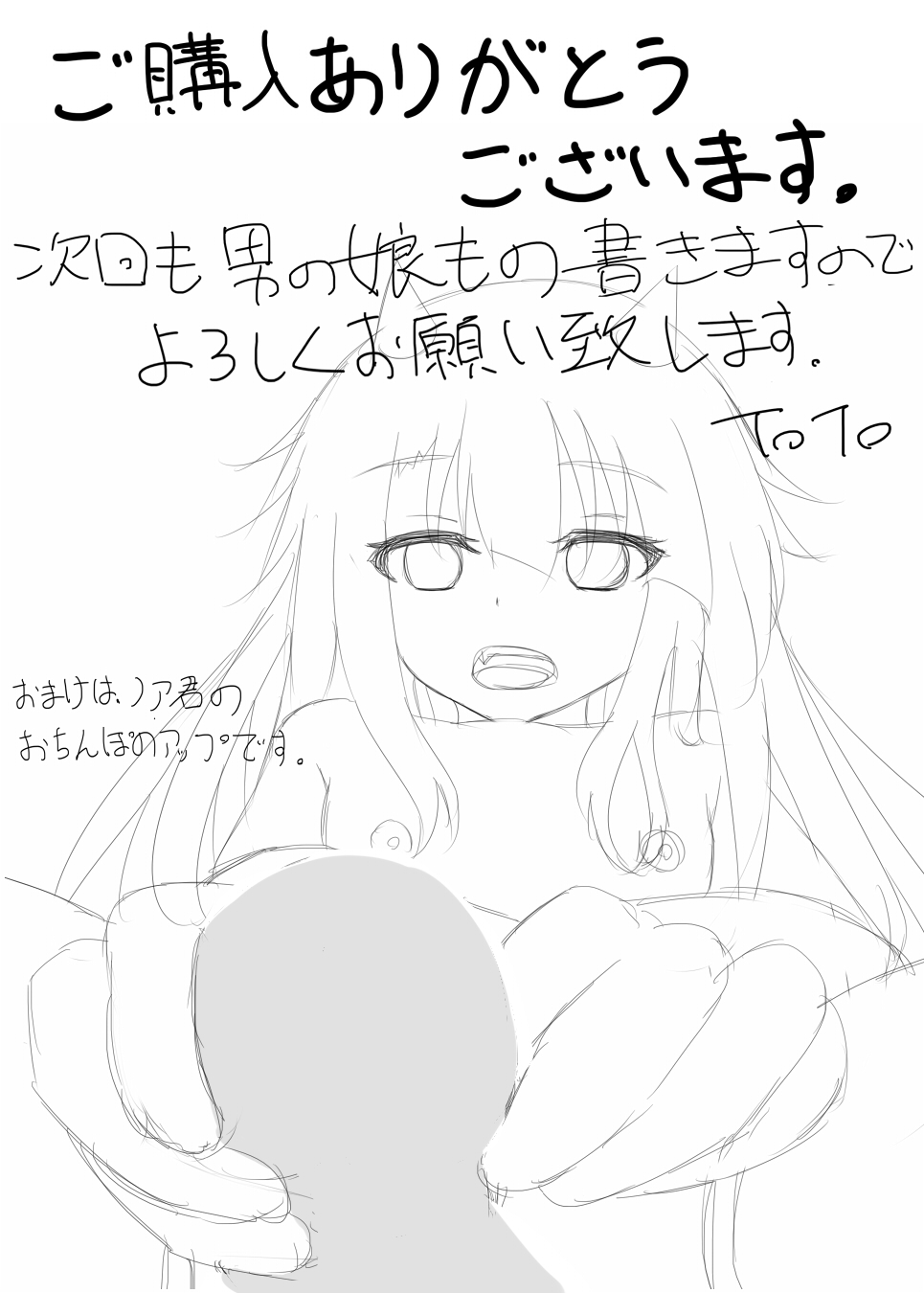 うちの男の娘とコスプレえっち page 10 full