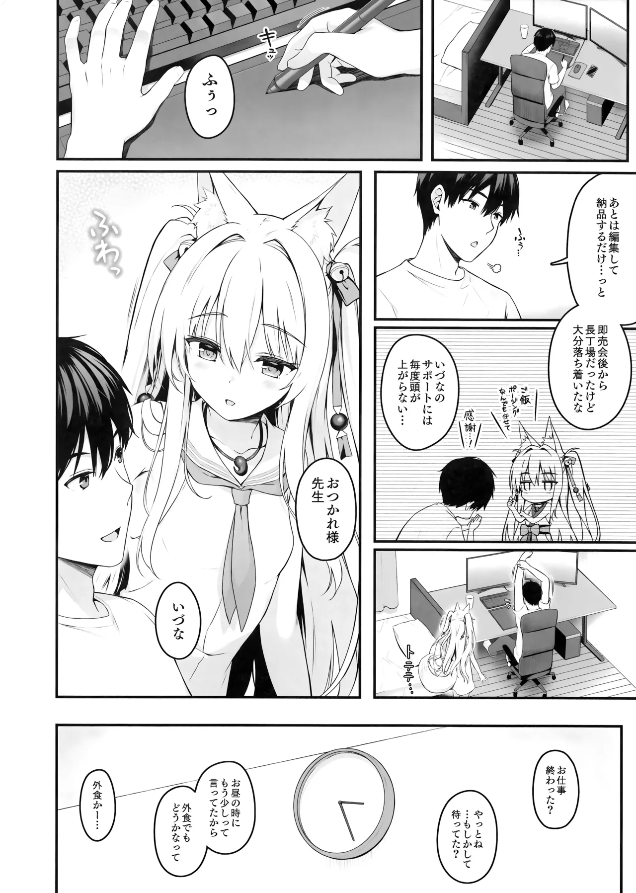Mofumofuru 9 page 3 full
