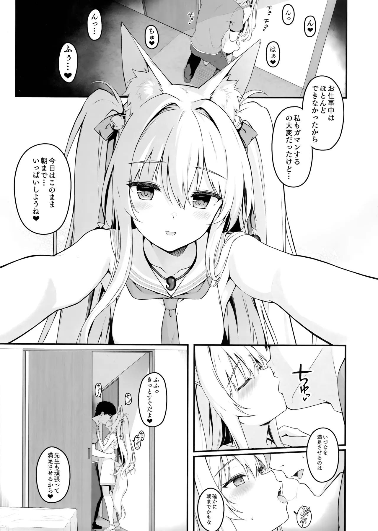 Mofumofuru 9 page 6 full