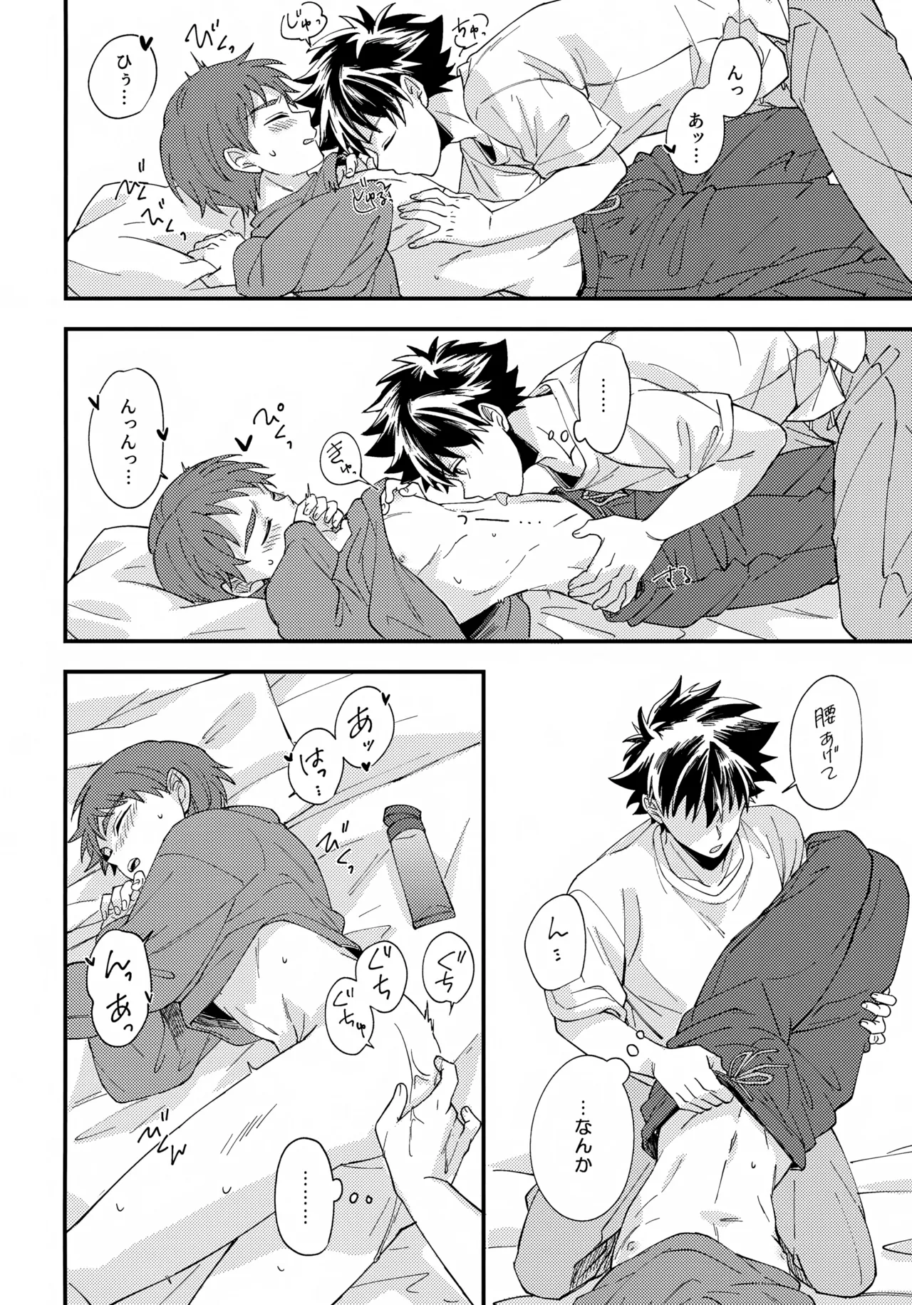 Yoru ni Tokeru Crocus page 11 full